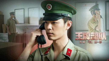 Картинка кино+фильмы ace+troops гу ие лицо фуражка телефон