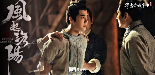 Обои картинки фото кино фильмы, fengqi luoyang , сериал, байли, хунъи, плен