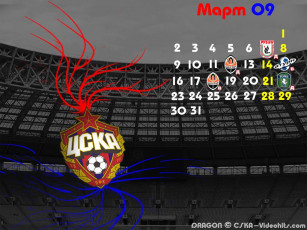 Картинка болельщикам цска расписание игр календари спорт