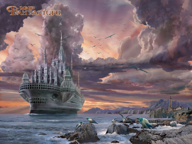 Обои картинки фото фэнтези, иные, миры, времена