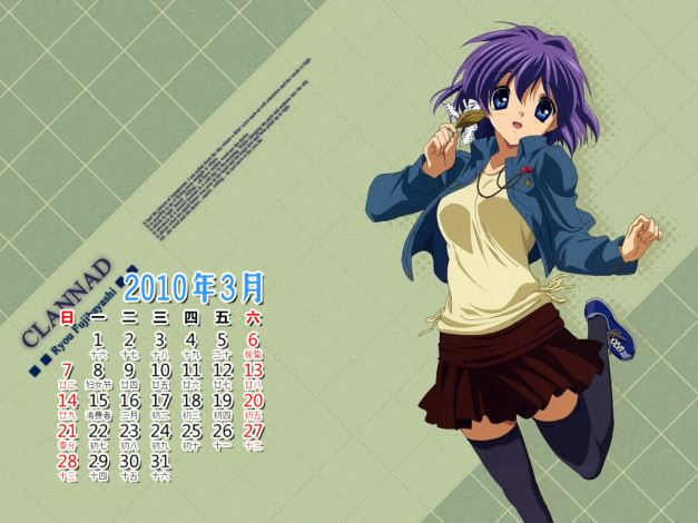 Обои картинки фото календари, аниме