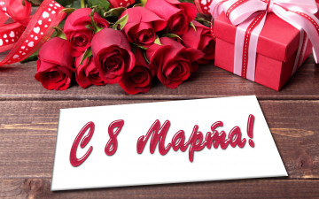 Картинка праздничные международный+женский+день+-+8+марта 8 марта праздник