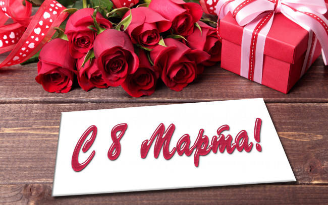 Обои картинки фото праздничные, международный женский день - 8 марта, 8, марта, праздник