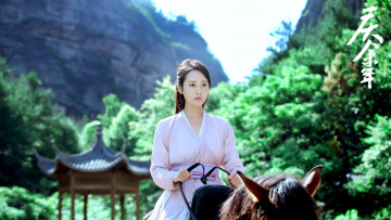 Картинка кино+фильмы joy+of+life+ qing+yu+nian радость жизни joy of life qing yu nian