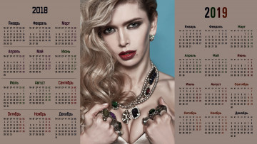 Картинка календари знаменитости взгляд вера брежнева девушка певица