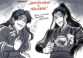 Картинка аниме unknown +другое+ магистр дьявольского культа сюэ ян ци жун благословение небожителей