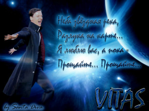 обоя музыка, витас