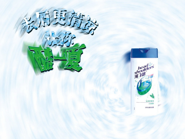 Обои картинки фото head, shoulders, бренды