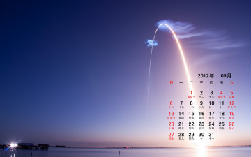 Картинка календари природа облака вечер