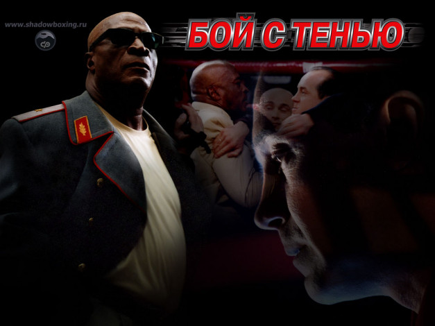 Обои картинки фото кино, фильмы, бой, тенью