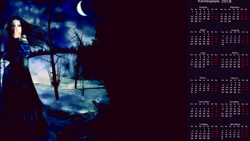 Картинка календари фэнтези ночь девушка взгляд