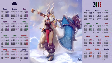 Картинка календари фэнтези оружие взгляд девушка
