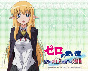 Картинка аниме zero no tsukaima