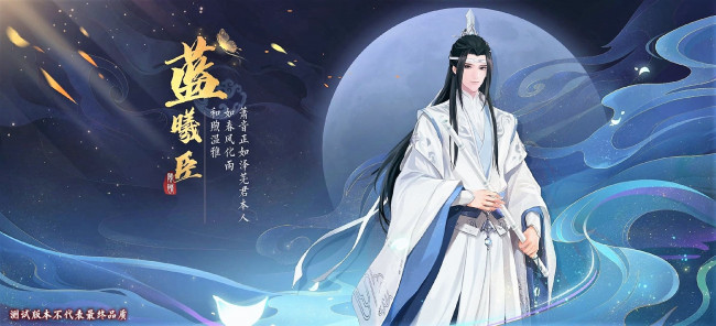 Обои картинки фото видео игры, the untamed, лань, сичэнь, флейта