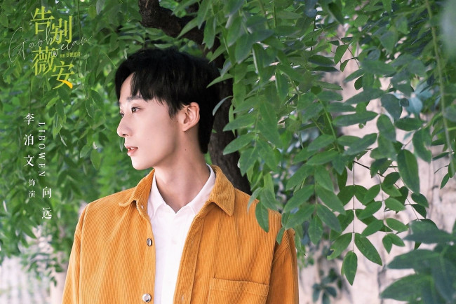 Обои картинки фото мужчины, li bo wen, актер, куртка, дерево