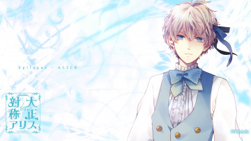 Картинка taishou+x+alice аниме девушка фон взгляд