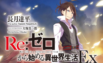 Картинка аниме re +zero+kara+hajimeru+isekai+seikatsu персонаж