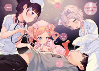 Картинка аниме kyou+kara+ore+wa+loli+no+himo группа