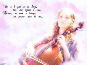 обоя мельница, музыка