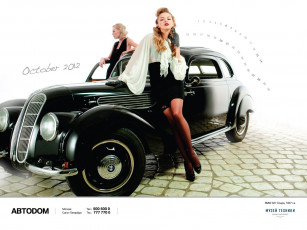 Картинка календари девушки авто ретро