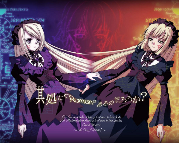 Обои картинки фото аниме, sound, horizon