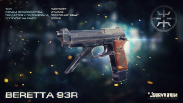 Картинка видео+игры survarium action онлайн шутер