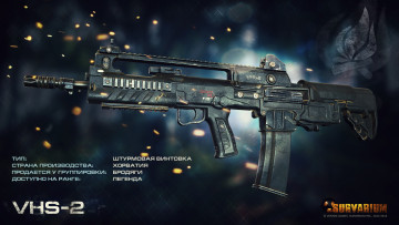 Картинка видео+игры survarium онлайн шутер action