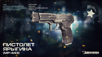 Картинка видео+игры survarium онлайн шутер action