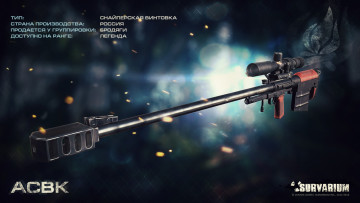 Картинка видео+игры survarium шутер action онлайн