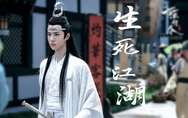 Обои картинки фото кино фильмы, the untamed, the, untamed, неукротимый, повелитель, чэньцин, мосян, тунсю, mo, dao, zu, shi, магистр, дьявольского, культа