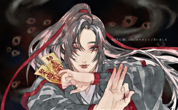 Картинка аниме mo+dao+zu+shi вэй усянь талисманы