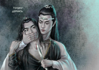 Картинка рисованное кино +мультфильмы лань ванцзи сюэ ян