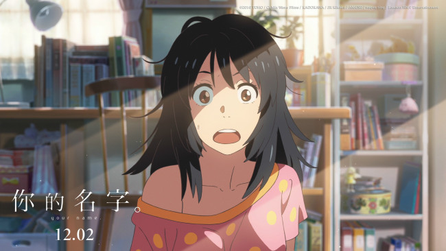 Обои картинки фото аниме, kimi no na wa, фон, взгляд, девушка