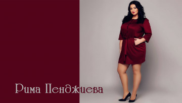 Картинка рима+пенджиева девушки девушка размера плюс модель model plus size красивая пышная полная толстушка big beautiful woman