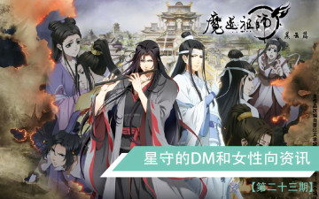 Картинка аниме mo+dao+zu+shi персонажи