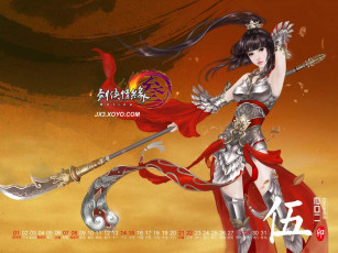 Картинка календари видеоигры