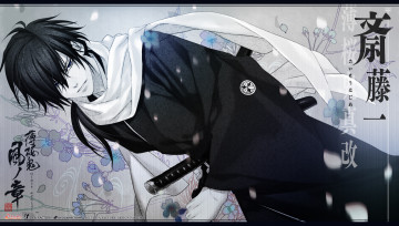 Картинка аниме hakuouki saitou hajime
