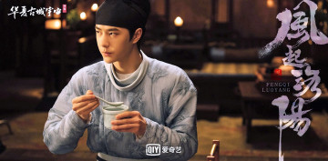 Картинка кино+фильмы fengqi+luoyang+ сериал байли хунъи