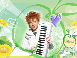 обоя ранетки, музыка