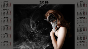 Картинка календари фэнтези маска девушка