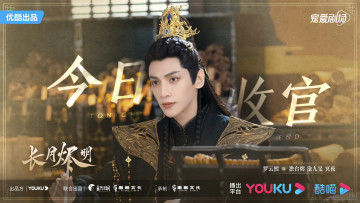 Картинка кино+фильмы till+the+end+of+the+moon светлый пепел луны тань тай цзинь минъе бог войны владыка демонов