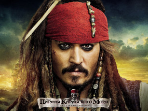 Картинка pirates of the caribbean on stranger tides кино фильмы