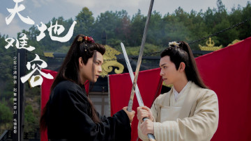 Картинка кино+фильмы the+birth+of+the+drama+king сказание о юности