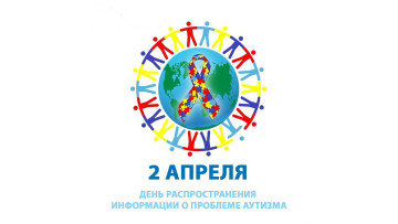 обоя праздничные, другое, всемирный, день, распространения, информации, о, проблеме, аутизма, 2, апреля