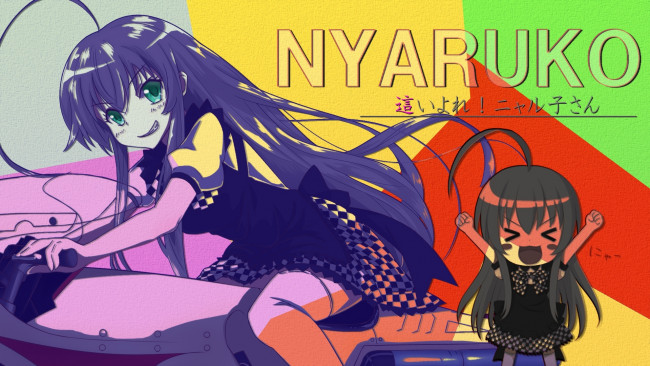 Обои картинки фото аниме, haiyore, nyaruko, san, nyaruko-san
