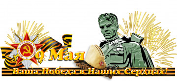 Картинка праздничные день+победы звезда лента