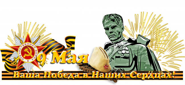 Обои картинки фото праздничные, день победы, звезда, лента