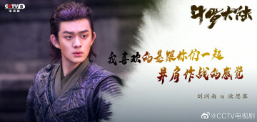 Картинка кино+фильмы douluo+continent парень