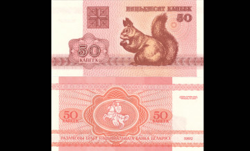 Картинка разное золото купюры монеты 50 копеек беларусь