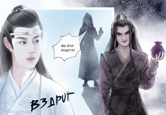 Картинка рисованное кино +мультфильмы the untamed неукротимый повелитель чэньцин мосян тунсю mo dao zu shi магистр дьявольского культа